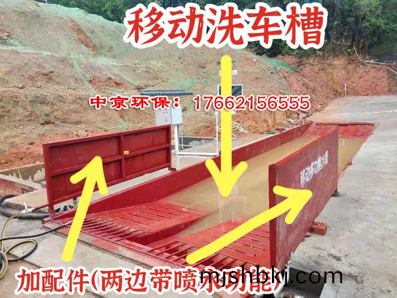 洗車槽(cao)